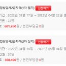 직업상담사2급 이미지