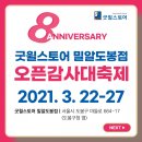 굿윌스토어밀알도봉점 이미지