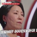 군산국제결혼상담소 | 이호선 상담소 두 번의 이혼 끝에 만난 복덩이 아내, 위치 추적 어플 뒤에 숨겨진 남편의 속마음
