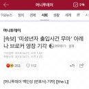 [속보] '미성년자 출입사건 무마' 아레나 브로커 영장 기각 이미지