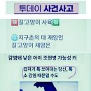 ❇건강관리"병"을 고치려면 삶"을 고쳐야 합니다. 이미지