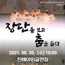 춤 듣다 이미지