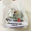 유성불곱창 | 대전 야채곱창 맛집 :: 미미 왕십리 야채불곱창