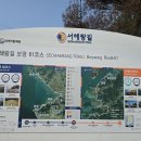 [1편] 2024년7월13일 토요일 서해랑길 60코스를 다녀와서! 이미지