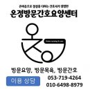 남대구요양병원 | [대구방문요양 서구]대구 프리미엄 재가센터가 알려드리는 효도의 시작: 방문요양 언제부터 시작할까...
