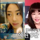 예원채널