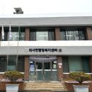 외서면 행정복지센터 이미지