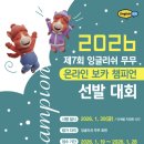 잉글리쉬무무언양학원 이미지