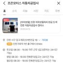 조은자동차공업사 이미지