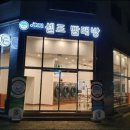 미스터피자통진점