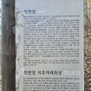 울주 대운산742m 12km♬ 이미지