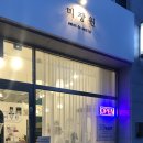 어울림미장원 이미지