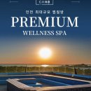 용유동행정복지센터 별관 | 2026 영종도 인천조탕 해수스파 총정리 요금·할인·시설·예약 완벽 가이드