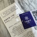 교촌치킨 사북고한점 | 01월 겨울 정선 여행 | 하이원 그랜드 호텔 , 카지노, 운암정, 불꽃놀이 등등..♥