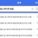 한동경로당 | [펄피치 임장기] 힐스테이트세운센트럴, 세운상가 청계천 주변 임장 후기