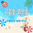 인왕초등학교 이미지