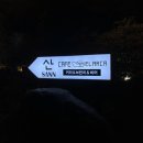 카페산엘아르카