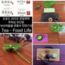 푸드라이프(Food Life)