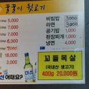 꿀꿀이집뒷고기