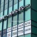 위례 네일 네일이엘 패디큐어 후기