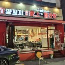 애상마라탕 이미지