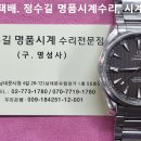 오메가 오버홀. omega ovehaul. 1.3(화). 남대문 오메가 시계수리 전문점. 이미지