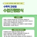수학적자유수학교습소