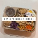 그리트그린 네이버블로그