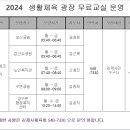 광장노인체육교실 이미지