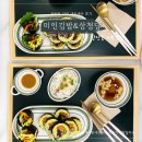 미인김밥 | 삼청당 &amp; 미인김밥 장안동 김밥 키토김밥 솔직후기