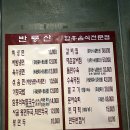 함경도 녹두전