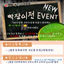 오쌤이해법셀파수학학원