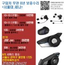 SENA 세나 30K 20S EVO 26만원 당일발송 서울대세나 이미지