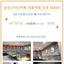 감성스터디카페 - 연수구 랜드마크로 68 | 감성스터디카페