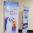 선정형외과의원 이미지