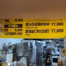 김밥파는사람들 신용산점 | 신용산 맛집 골목집 미나리 냉동 삼겹살 솔직후기