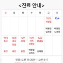 배동렬한의원 이미지