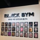 블랙짐 이미지