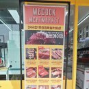 대호정육점 이미지