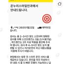 온누리안과의원 이미지