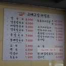 그때,그집칼국수 이미지