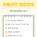 카메카츠