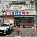 하늘한식부페 | &lt;인천 동구 한식뷔페&gt; 푸짐해도 너~~~무 푸짐한 부원한식보리밥뷔페 후기