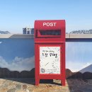 유치환의 우체통 이미지