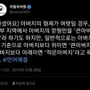 아버지 형제 호칭 논란 관련 국립국어원 트윗 이미지