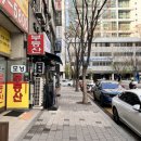수내역 보행자도로 | 입안 가득 쫀득함이 터지는 수내역 맛집 족발집 왕창족발 후기