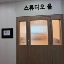 스튜디오윰 | 아기 200일 기념 가족사진! 인물중심 스튜디오 윰 리얼 방문 후기 (내돈내산)