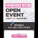 오렌즈 커넥트현대부산점 이미지