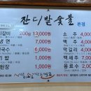 잔디밭숯불 2