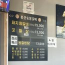 영광고등학교 | [봉산숯불갈비] 영주에서 갈비가 먹고 싶다면~~ 영주 갈비 맛집